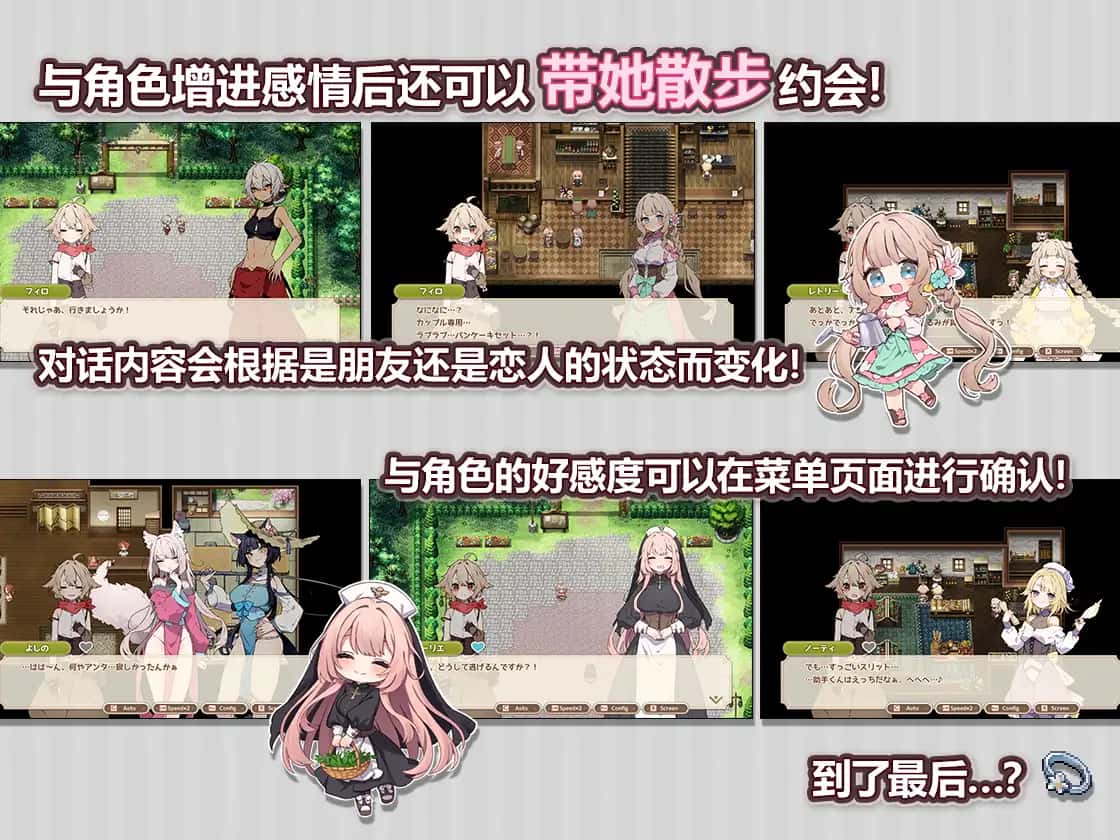 Forestia-小镇的牧场生活|攻略|mod|中文插画