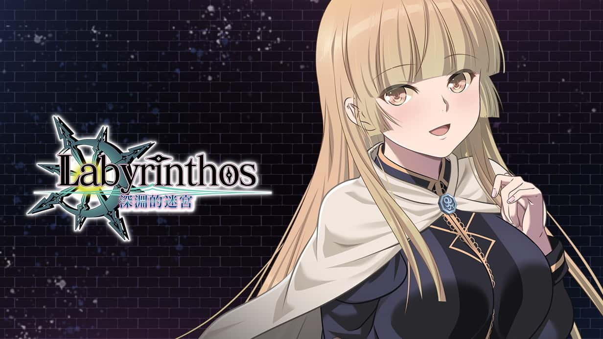 LABYRINTHOS：深渊的迷宮 | 中文官方网站