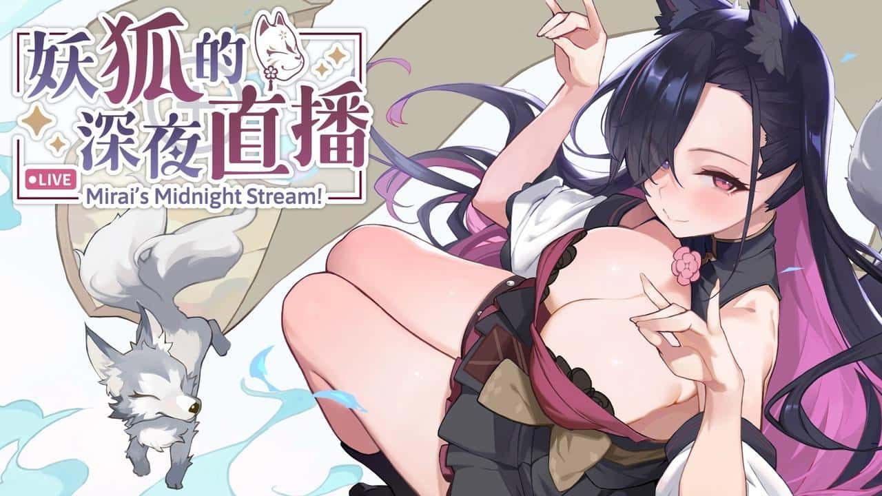 妖狐的深夜直播 | 中文官方网站背景