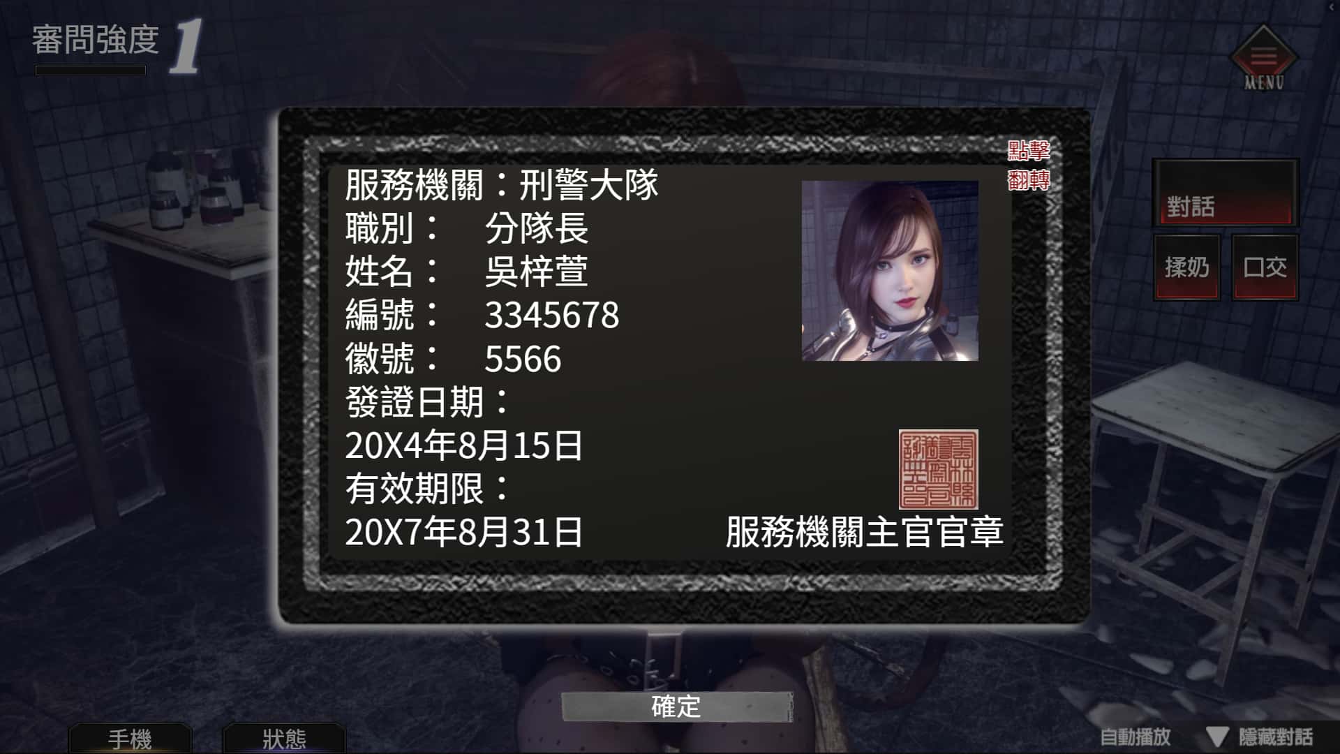 游戏截图1